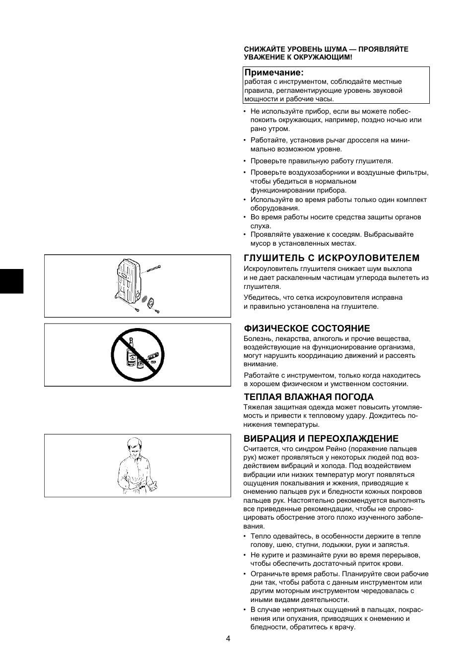 Страница 4