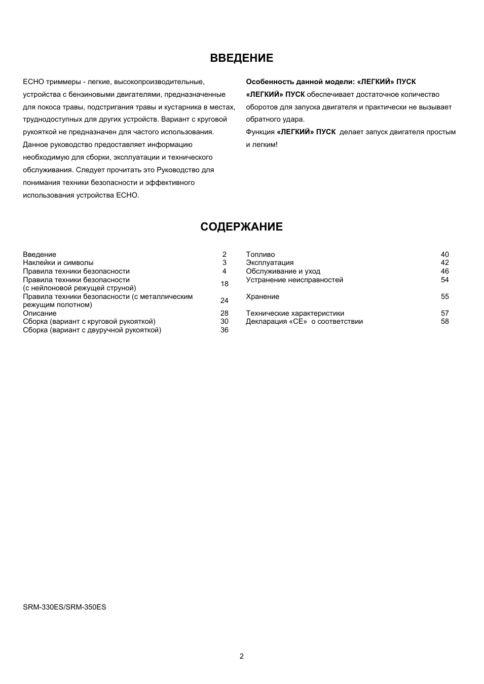 Страница 2