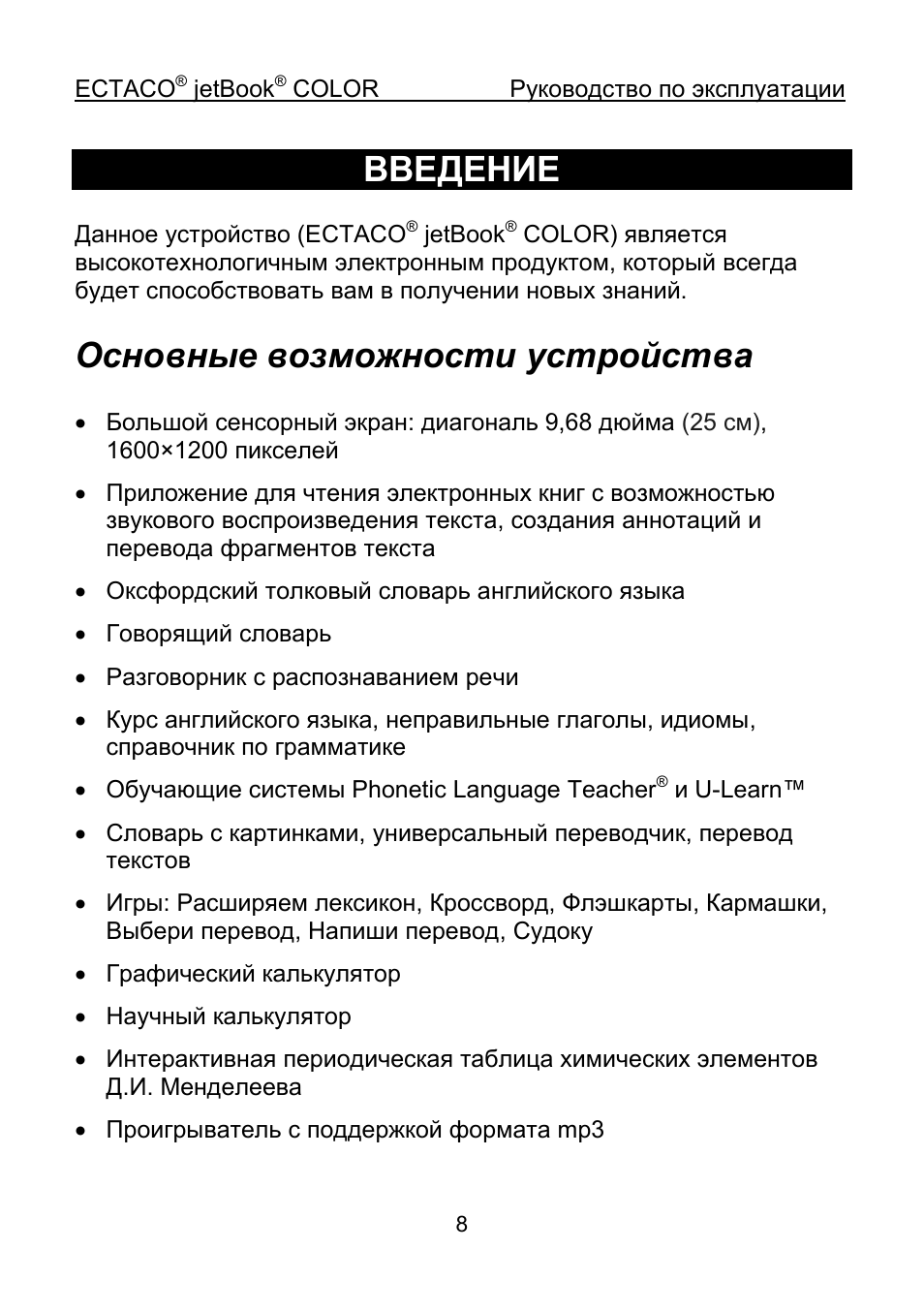 Страница 5