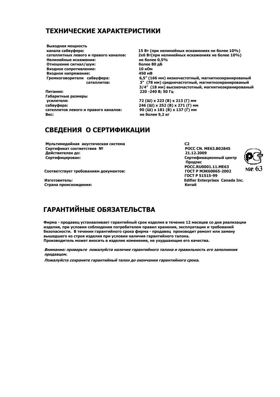 Страница 4