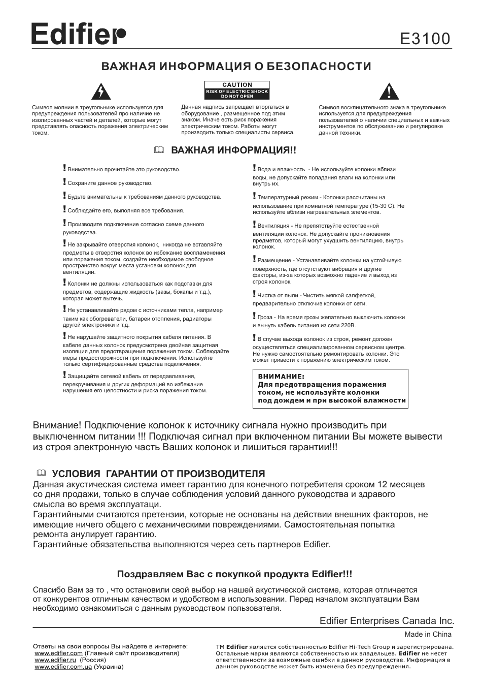 Страница 2
