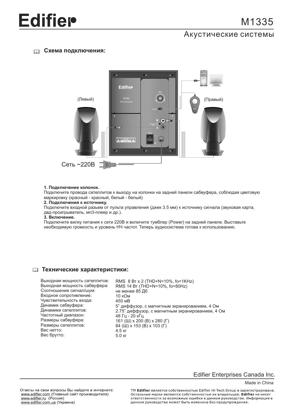 Страница 4