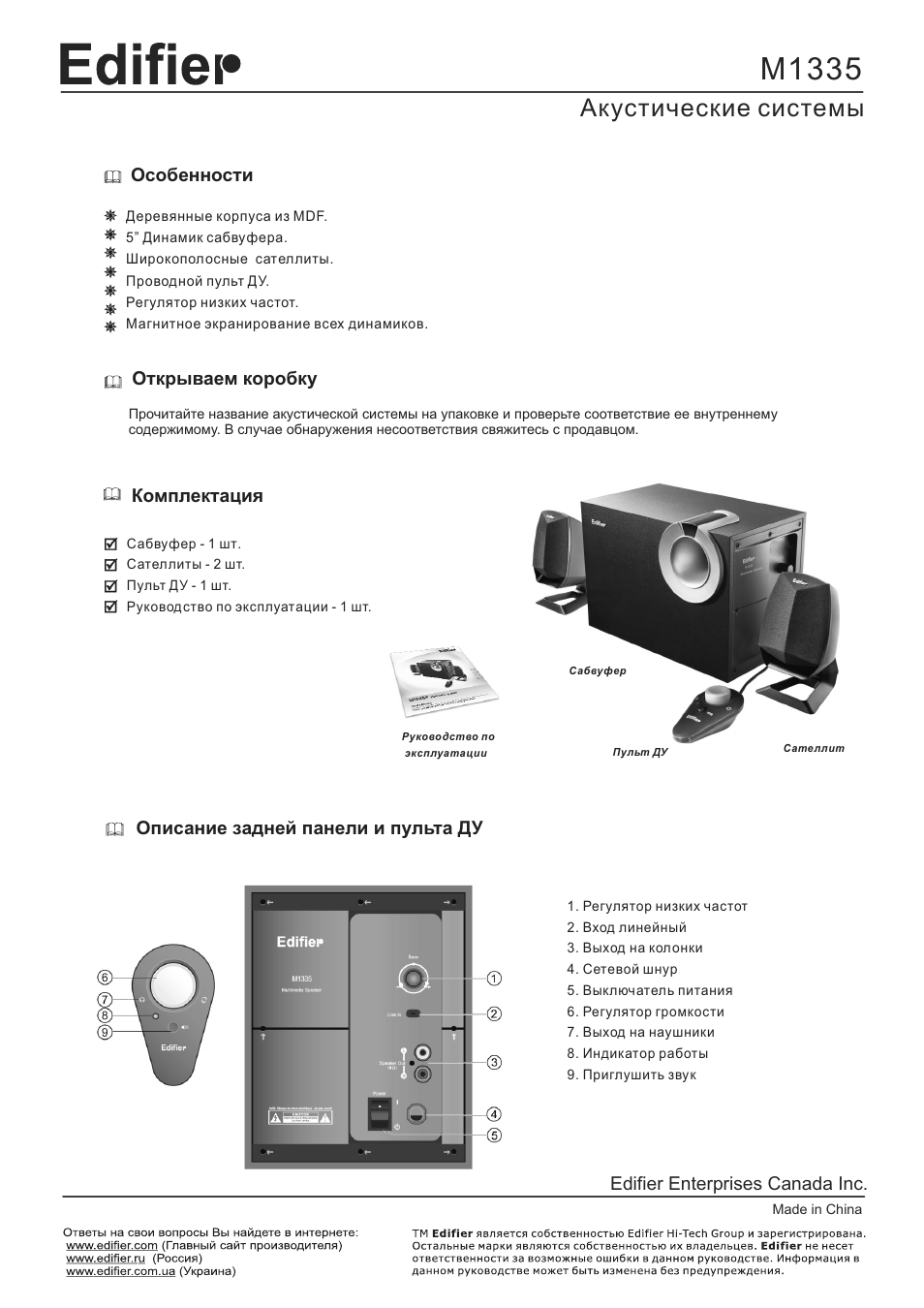 Страница 3