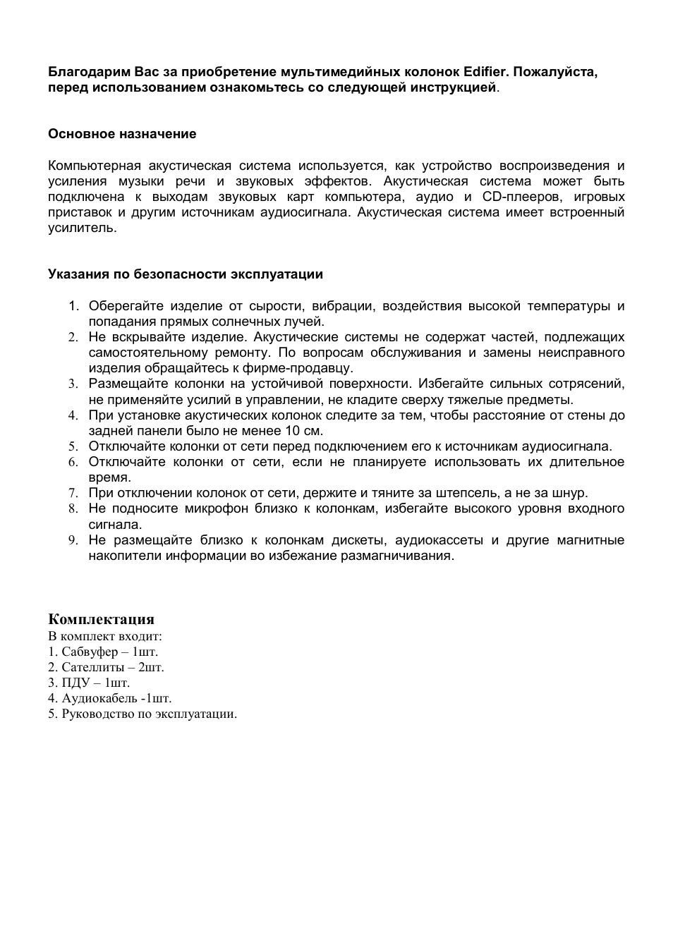 Страница 2