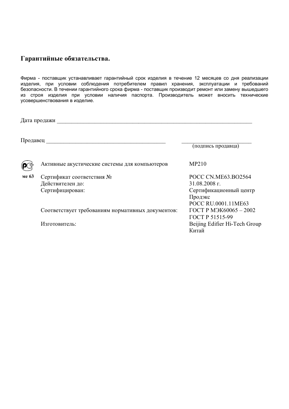 Страница 5