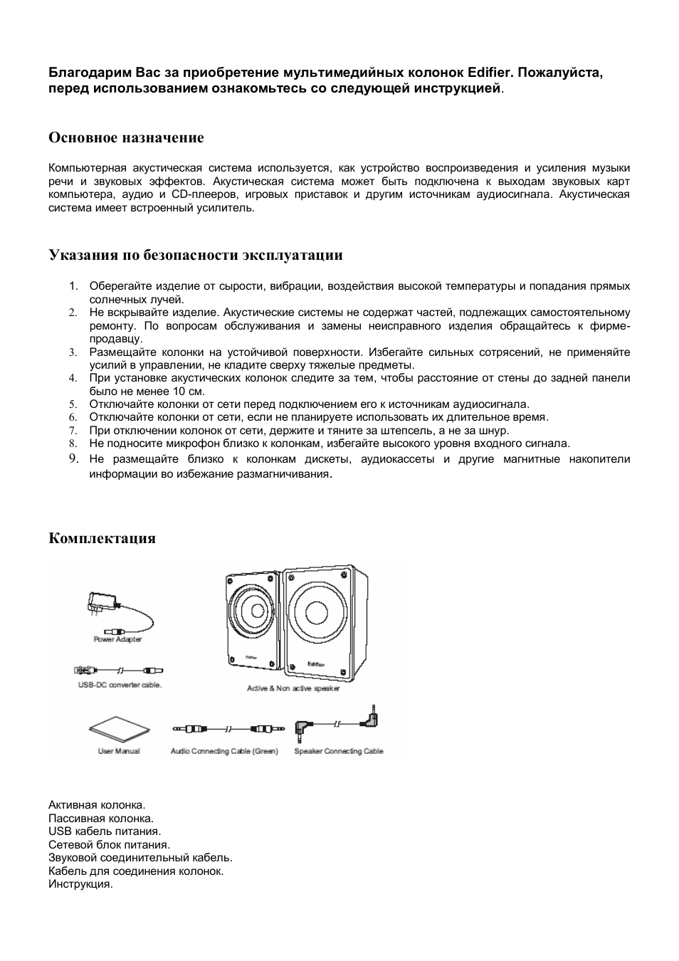 Страница 2