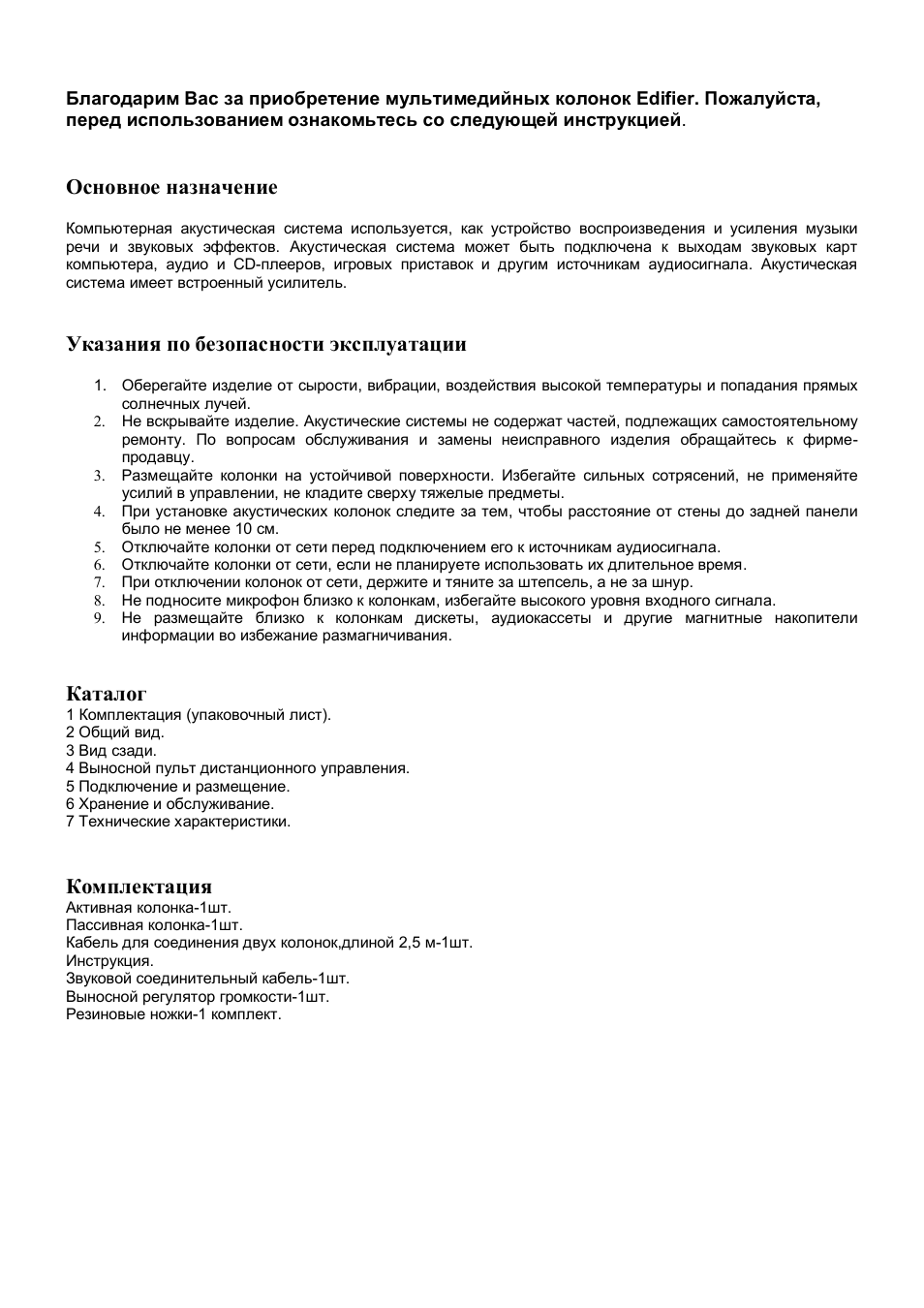 Страница 1