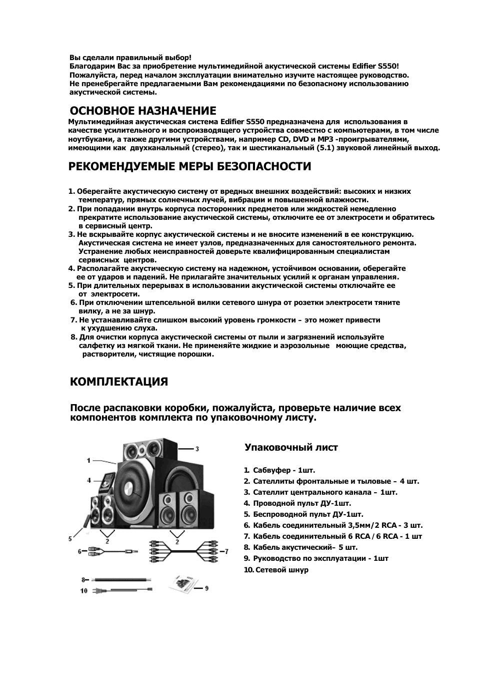 Страница 2