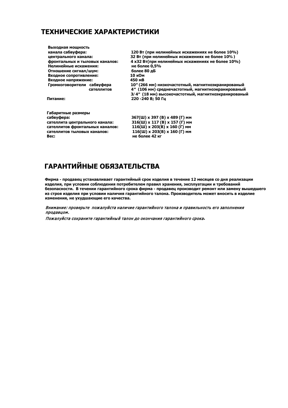 Страница 6