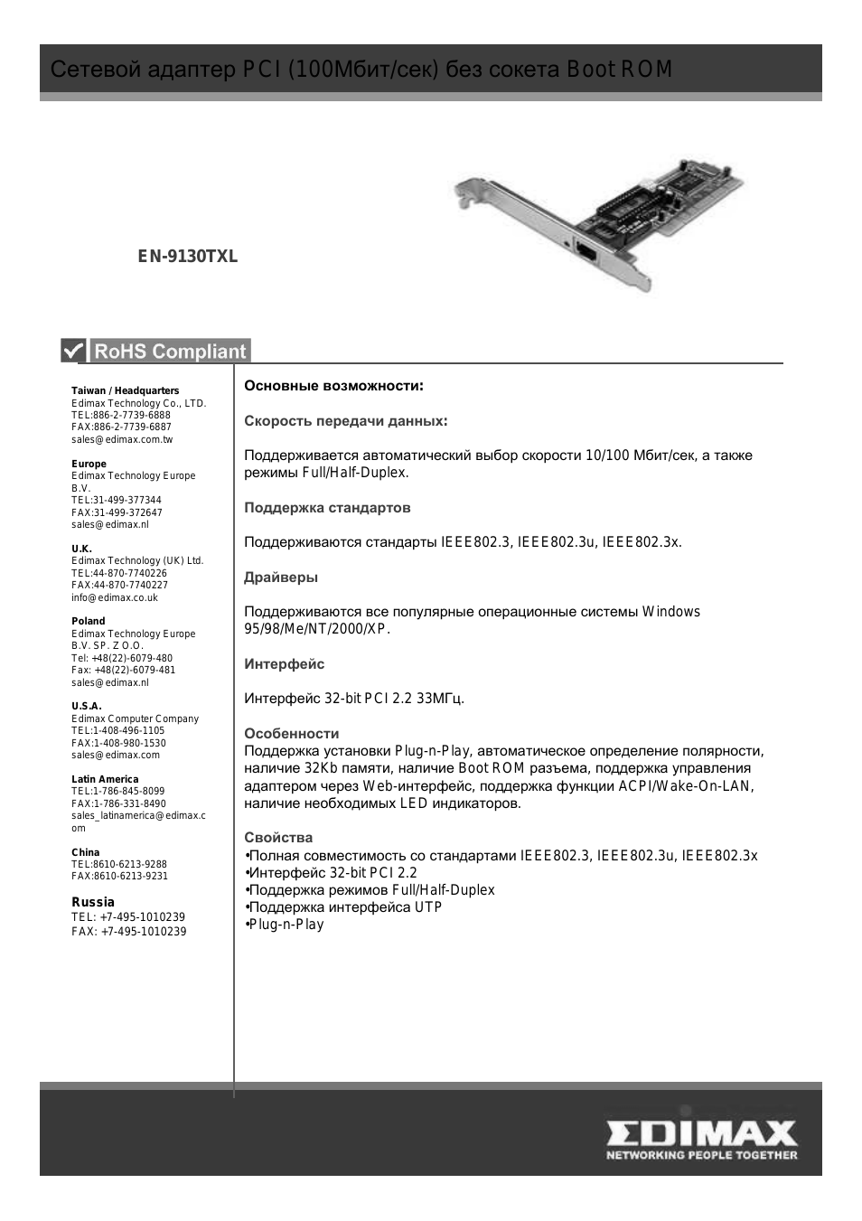 Страница 1