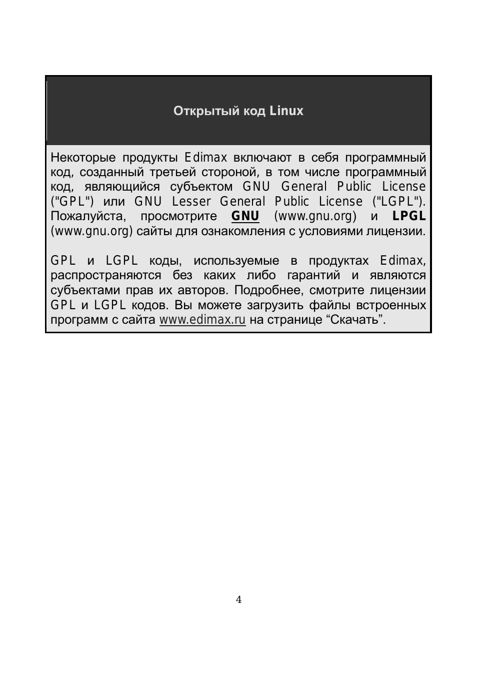 Страница 3