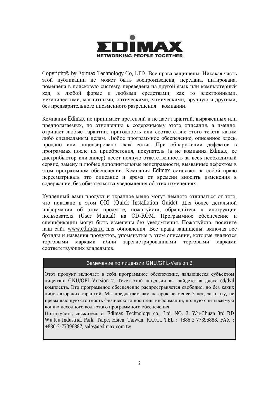 Страница 2