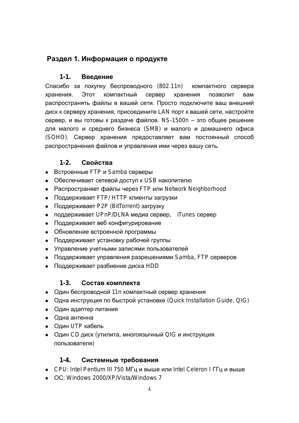 Страница 3