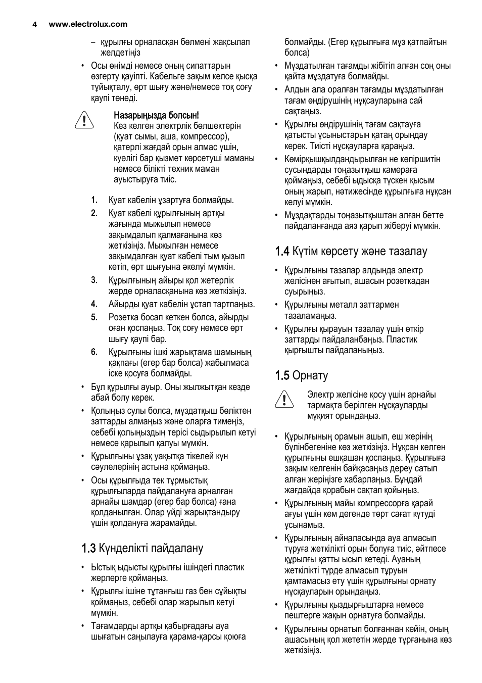 Страница 4