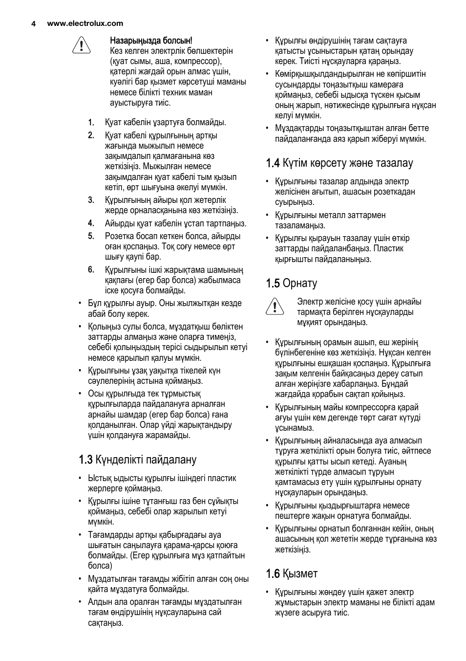Страница 4