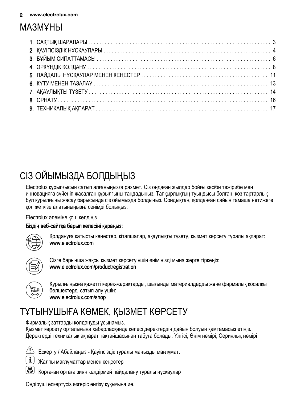 Страница 2