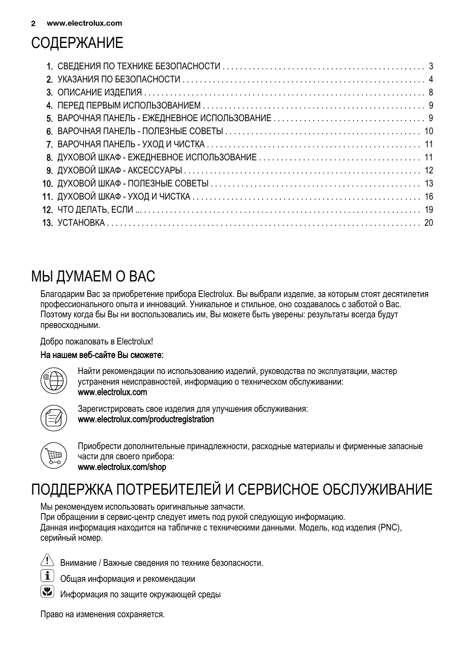 Страница 2