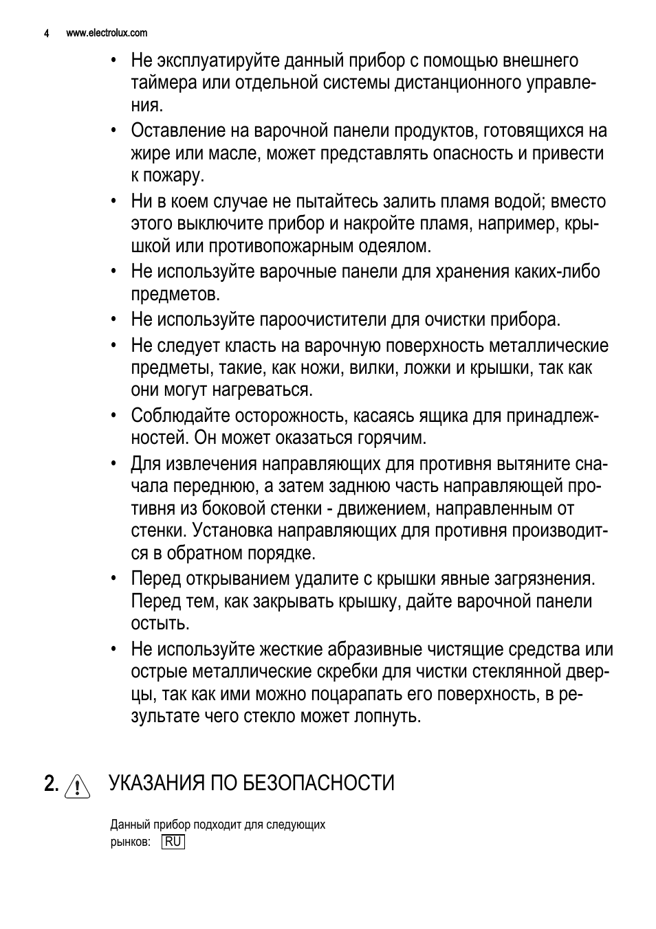 Страница 4