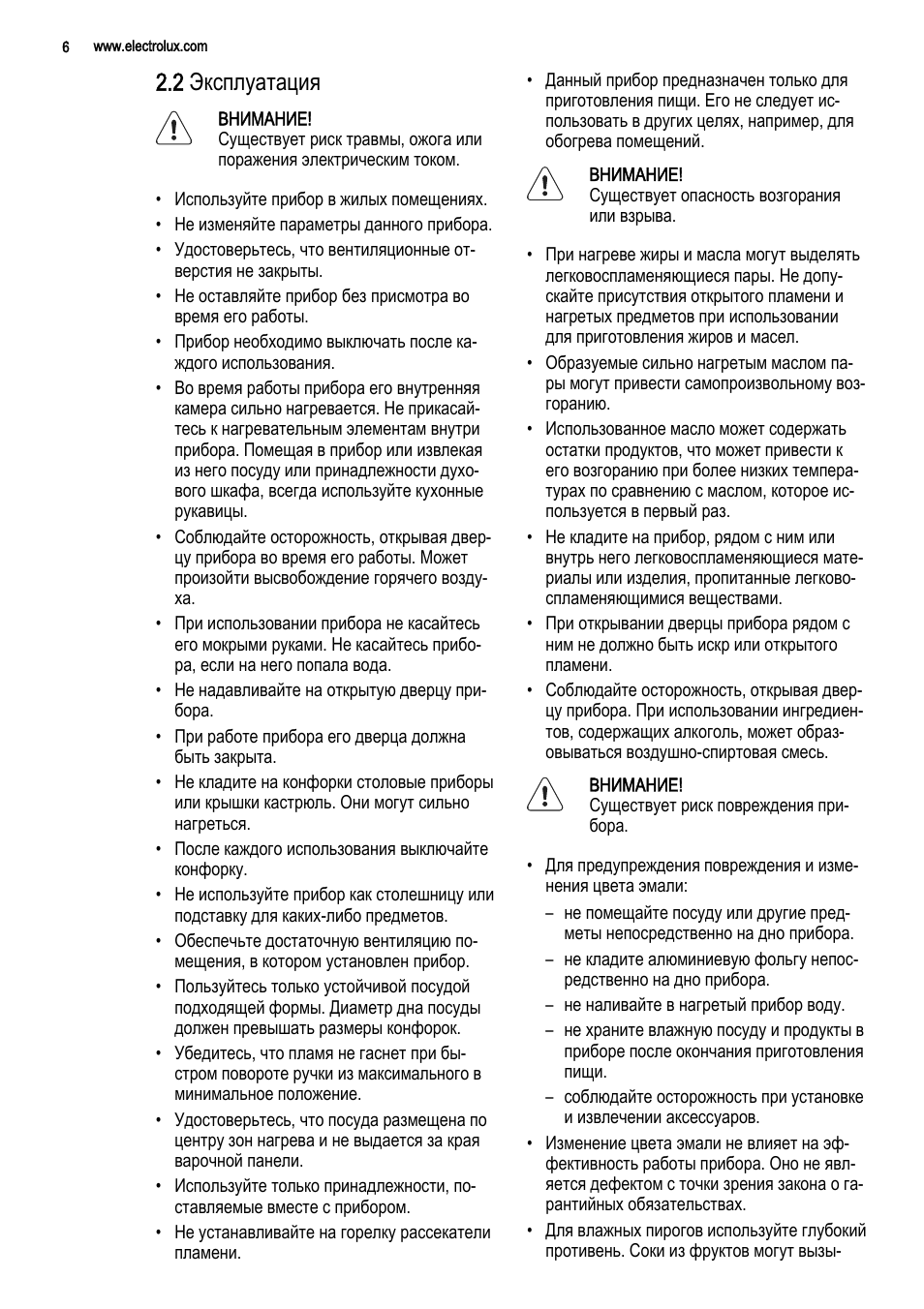 Страница 6