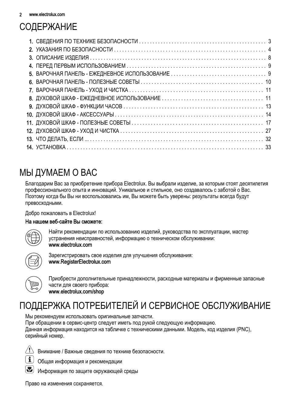 Страница 2