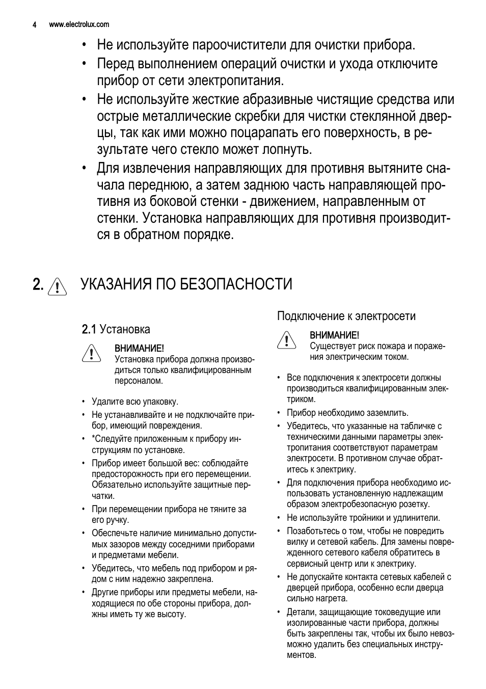 Страница 4