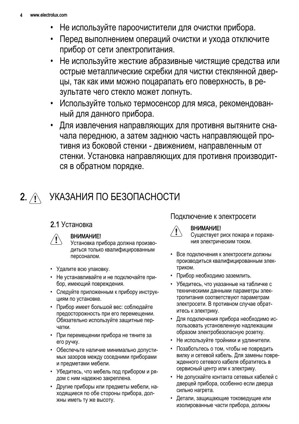 Страница 3