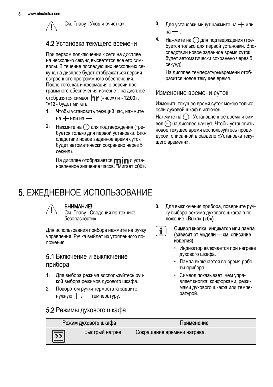 Страница 6