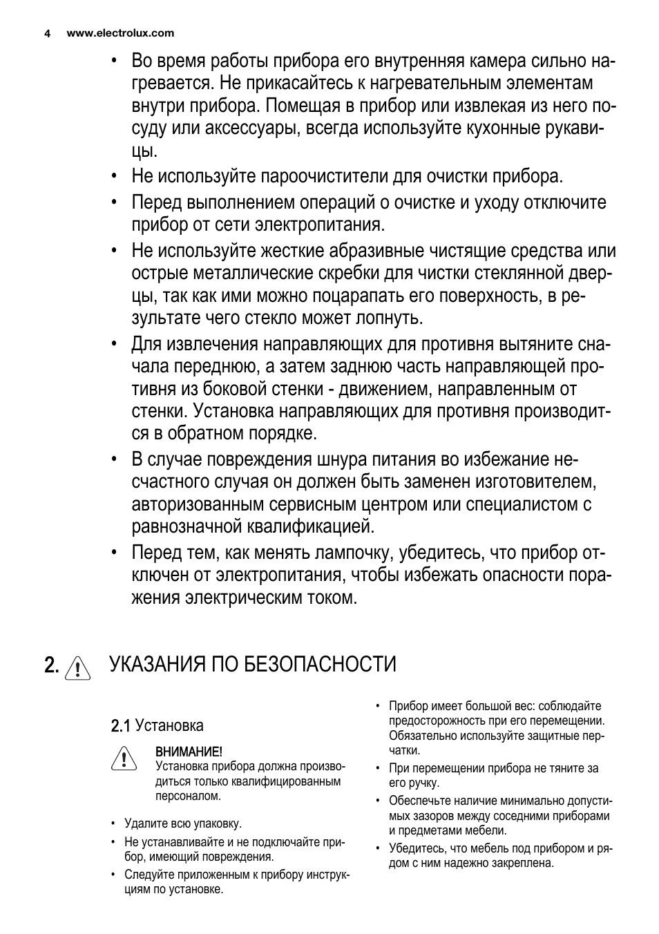 Страница 4