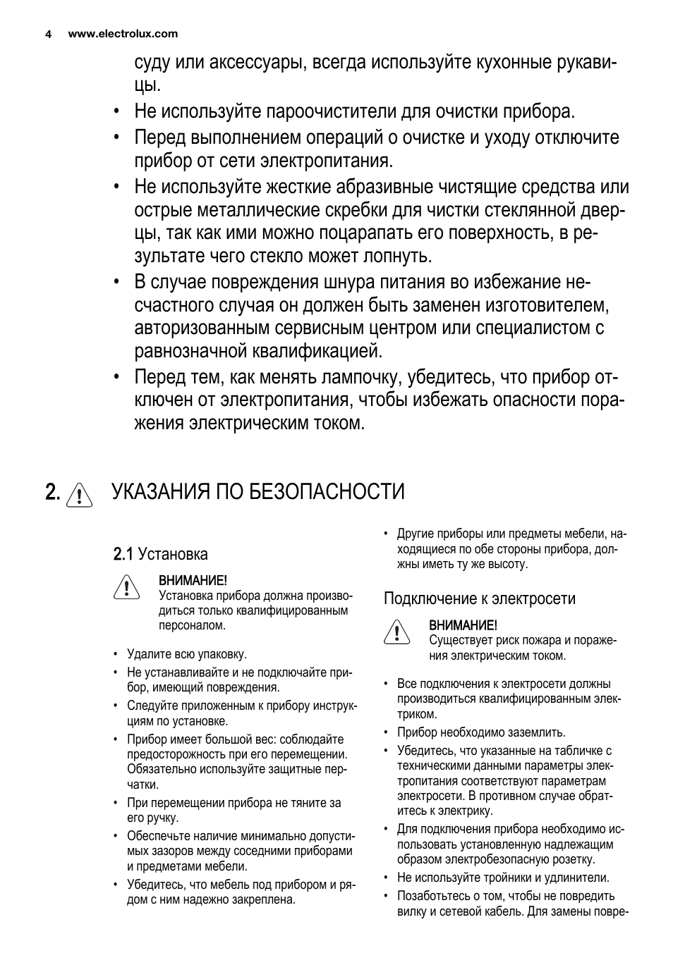 Страница 3