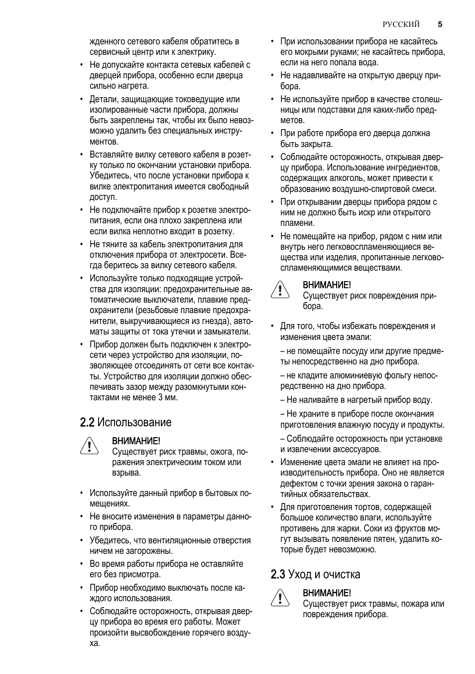 Страница 4