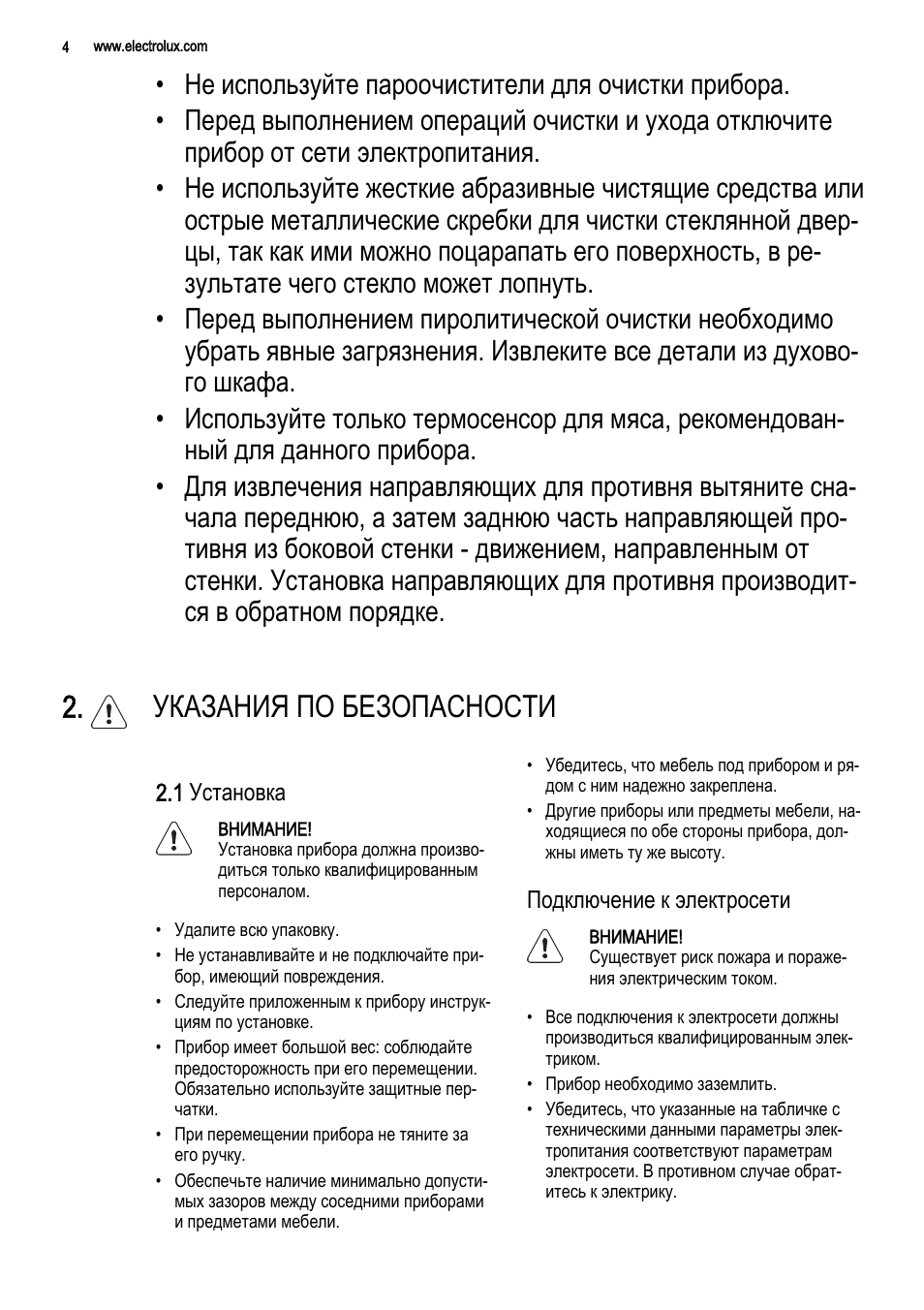 Страница 4
