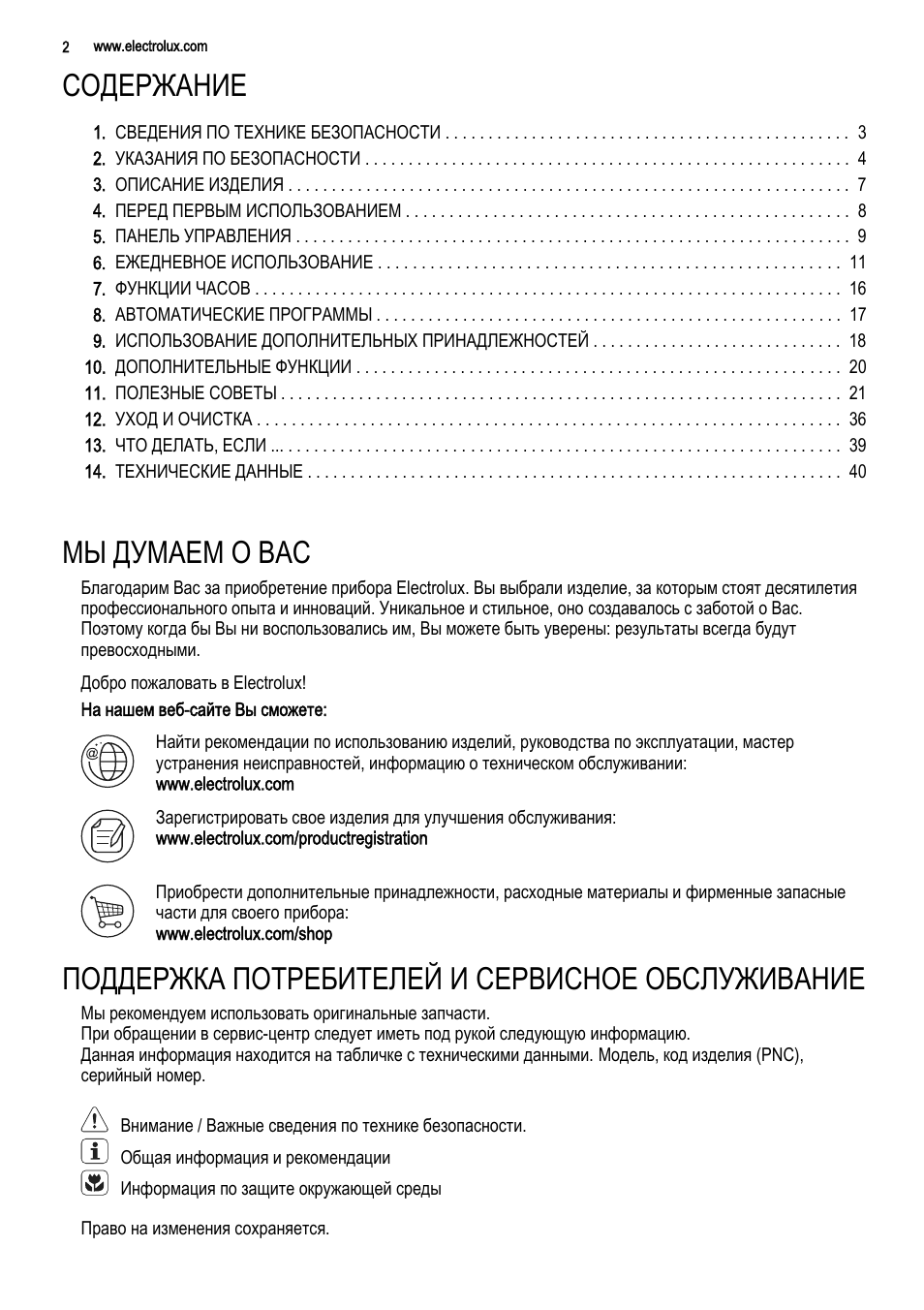 Страница 2