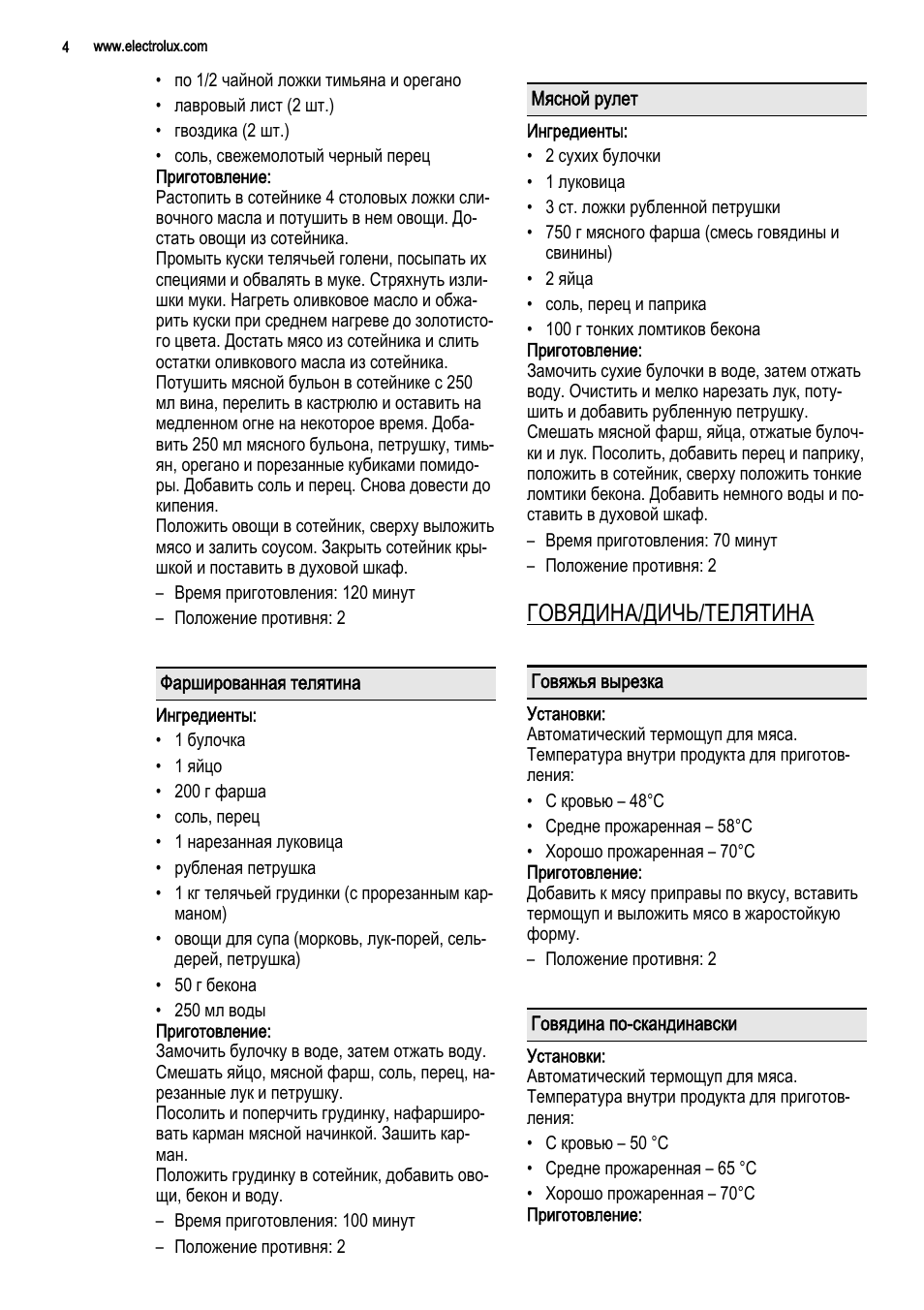 Страница 4