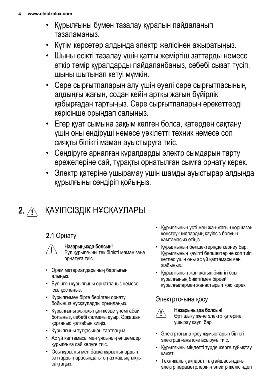 Страница 3