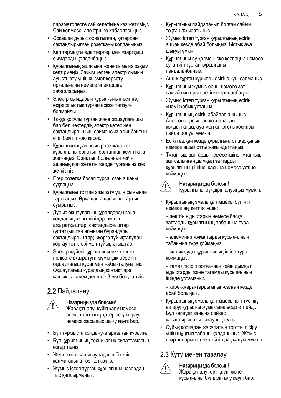 Страница 4