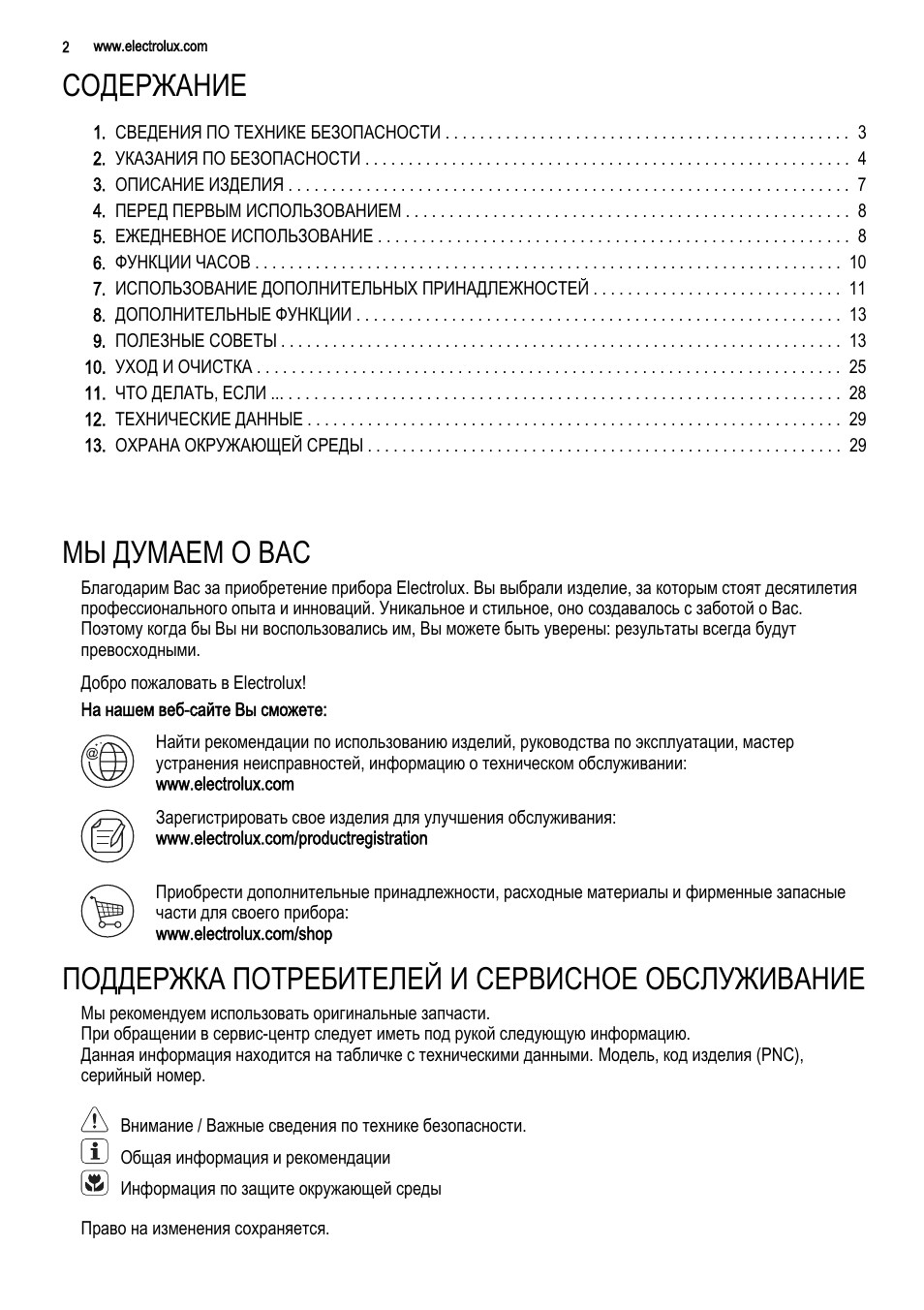Страница 2