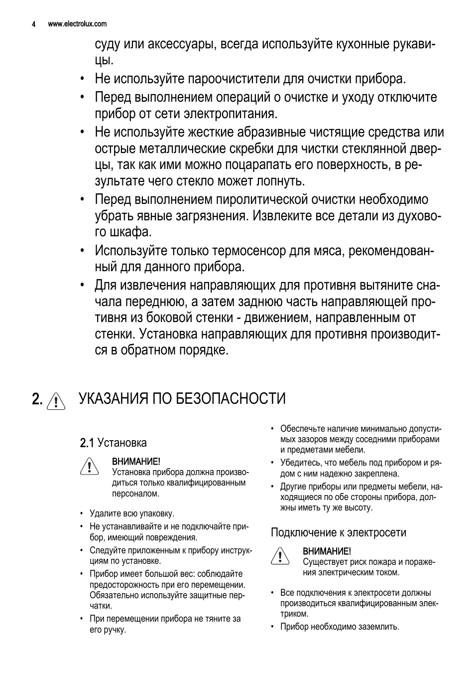 Страница 4