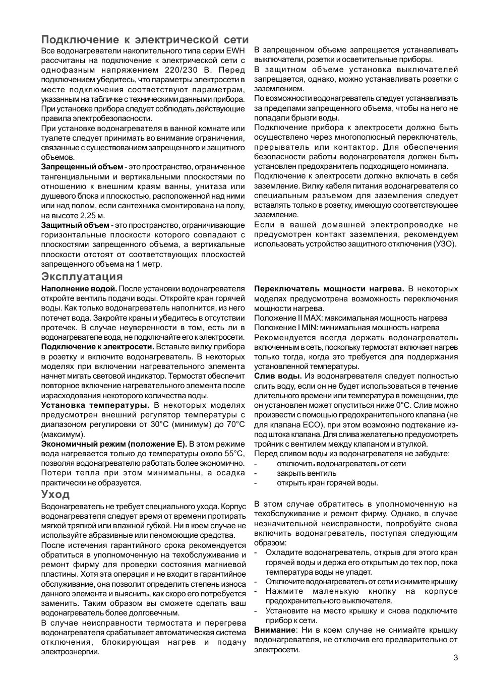 Страница 3