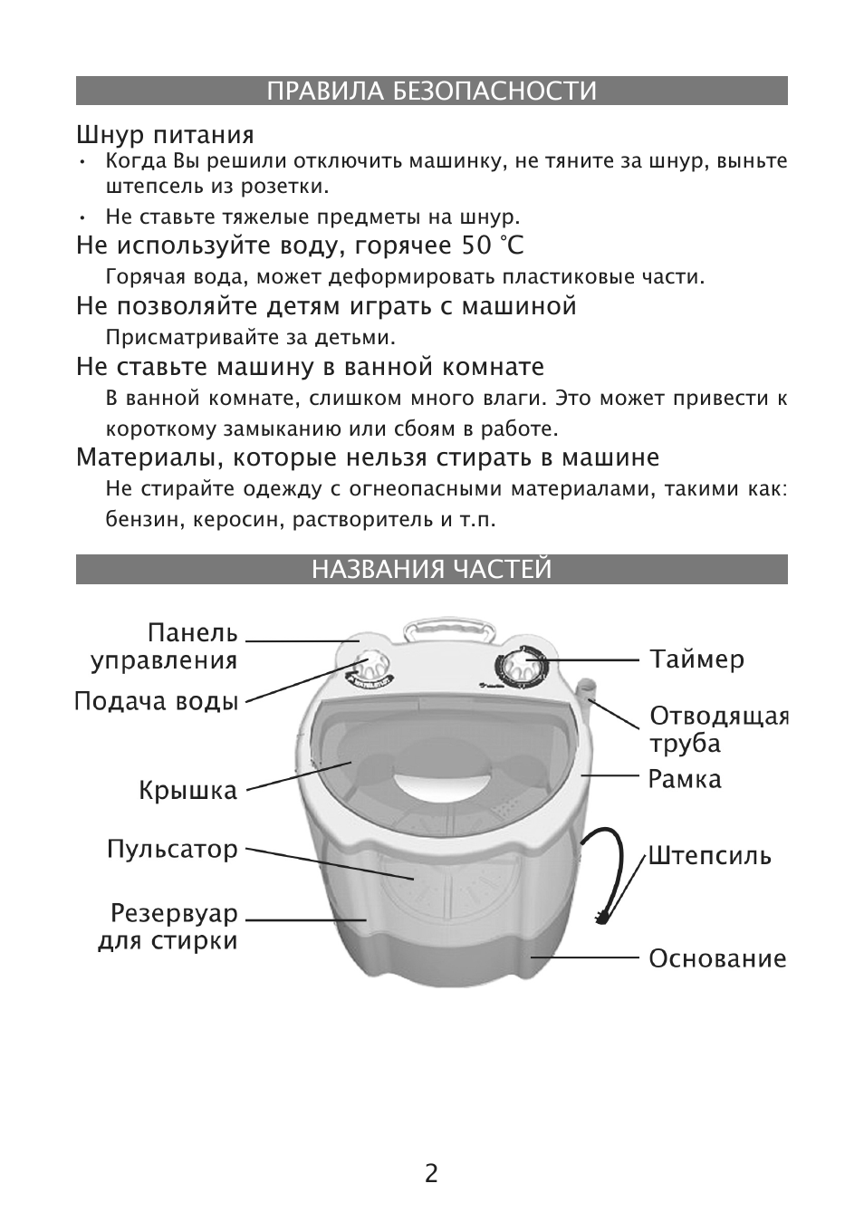 Страница 2