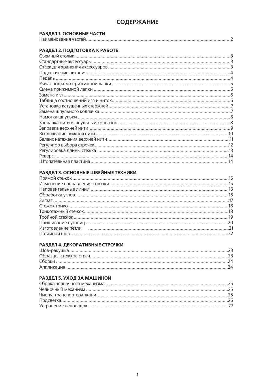 Страница 2