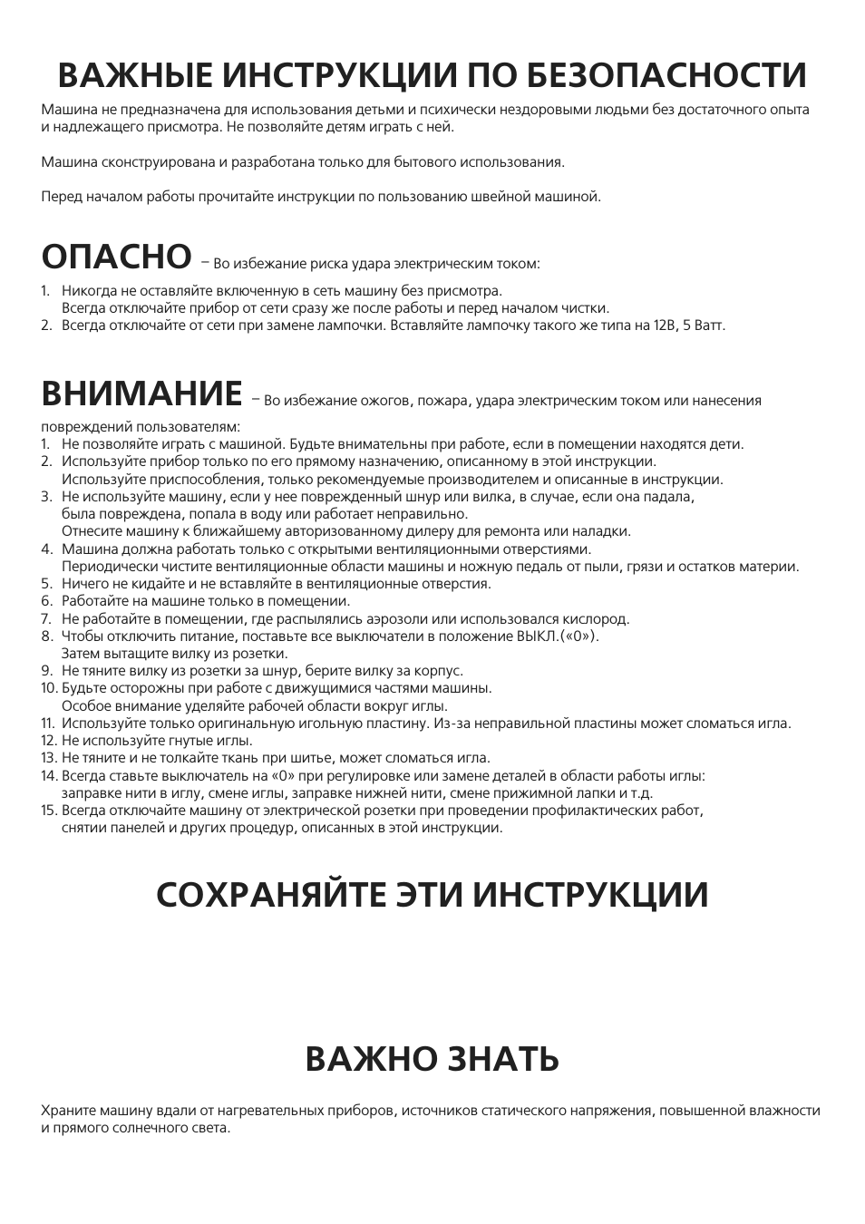 Страница 2