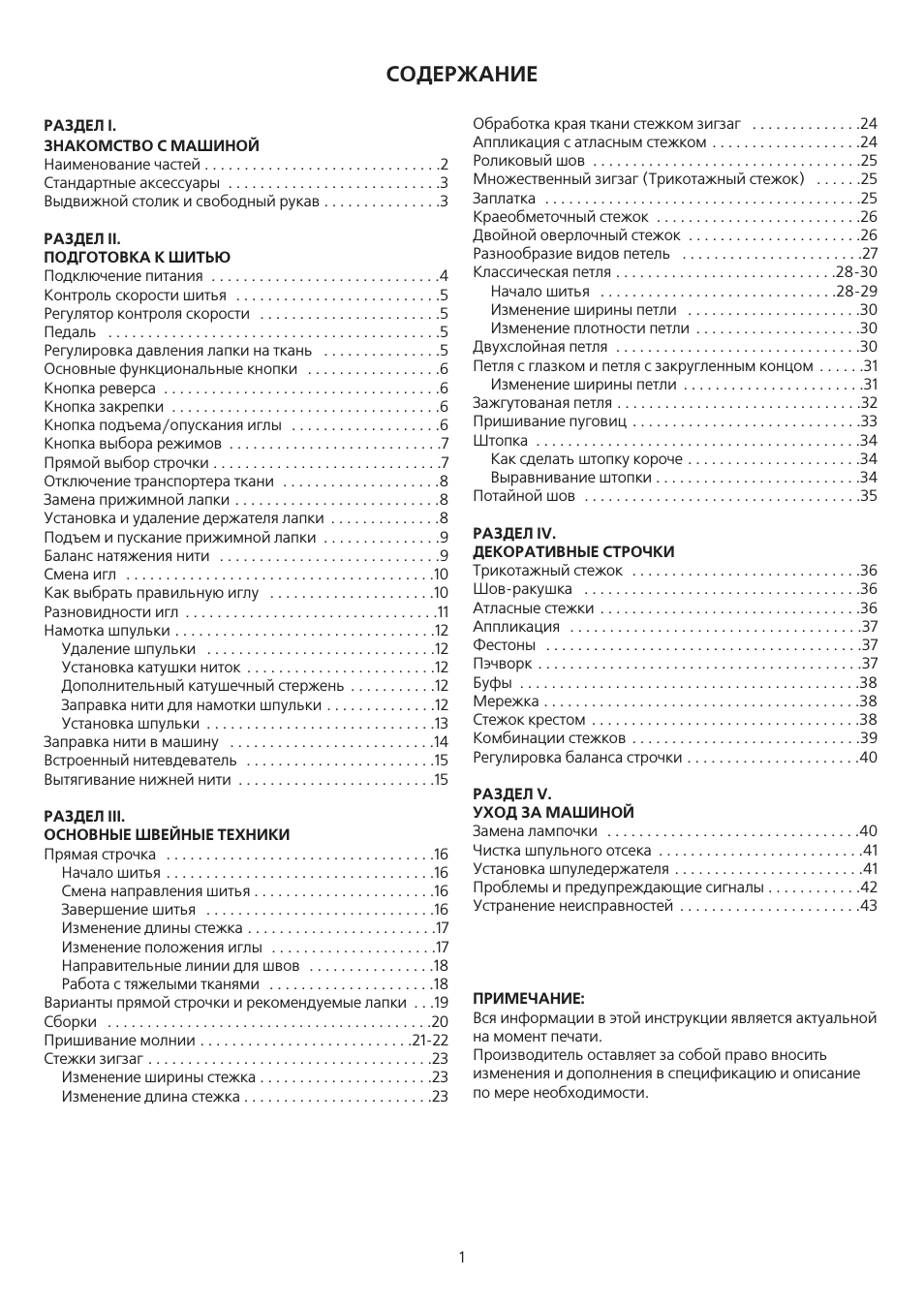 Страница 3