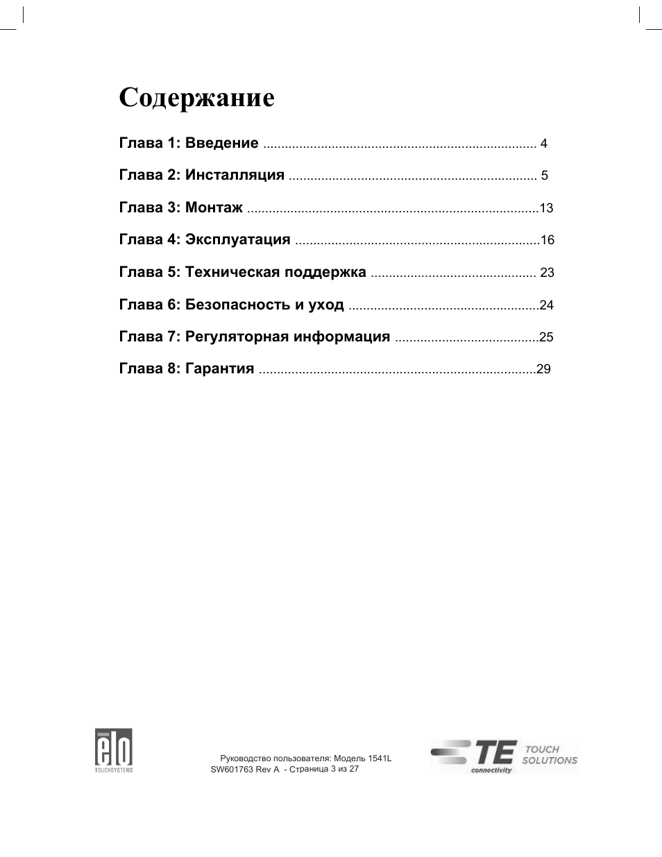 Страница 2