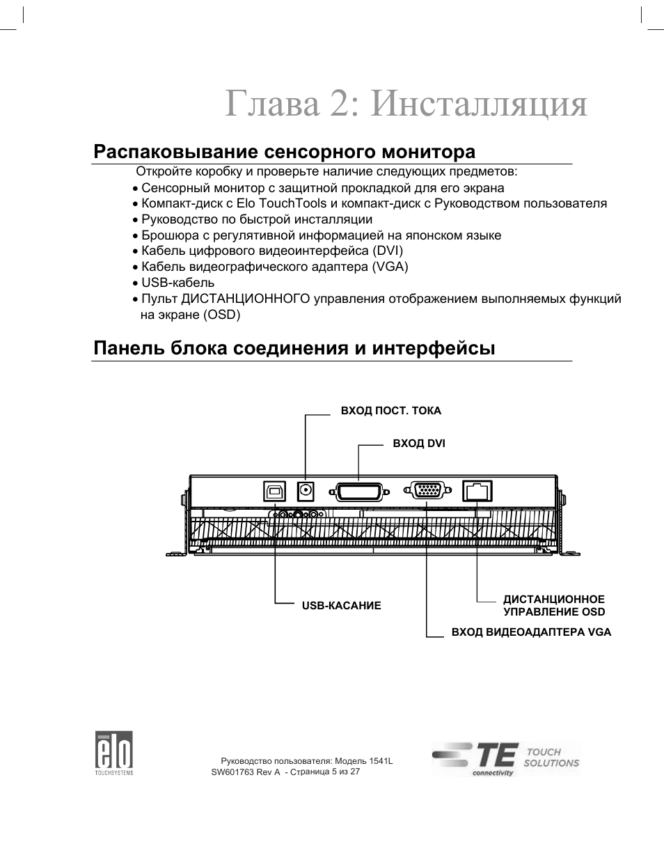 Страница 3