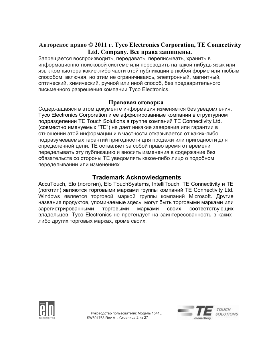 Страница 1