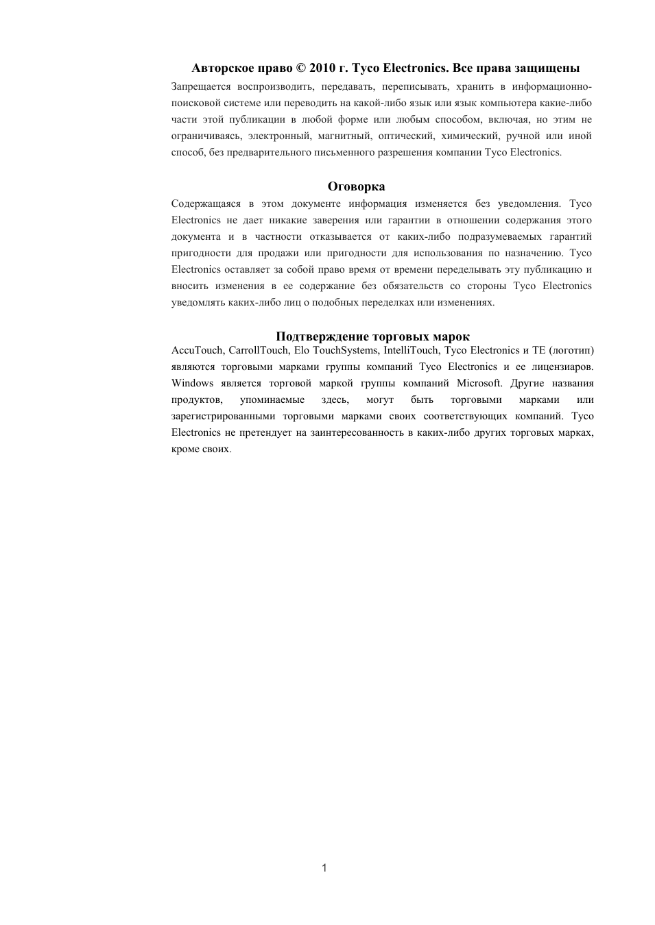 Страница 2