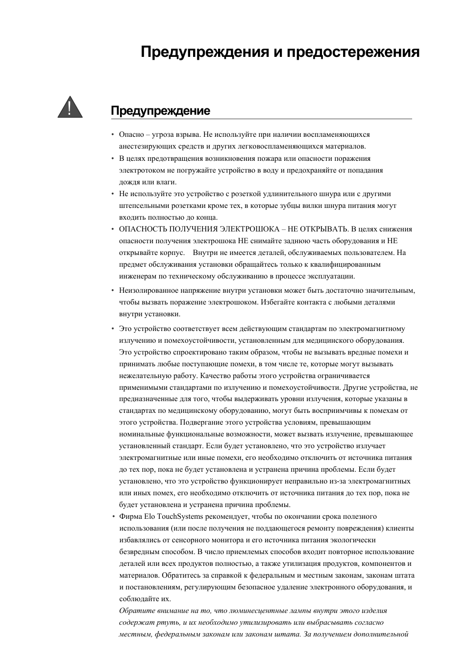 Страница 3