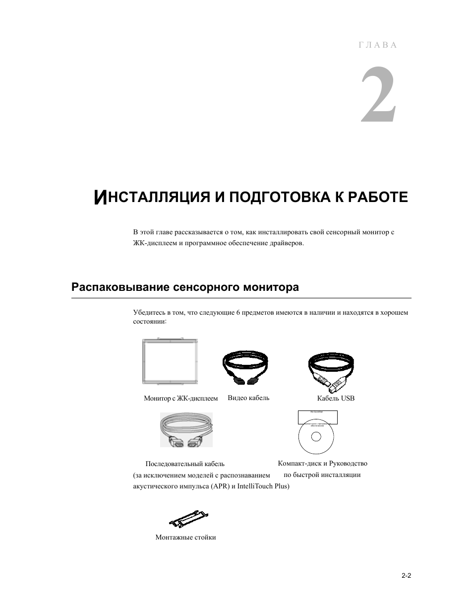 Страница 6