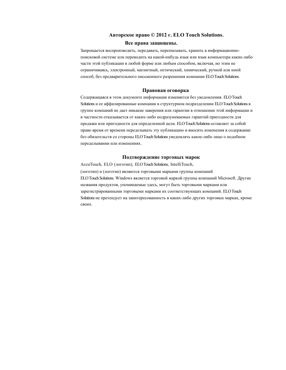 Страница 3