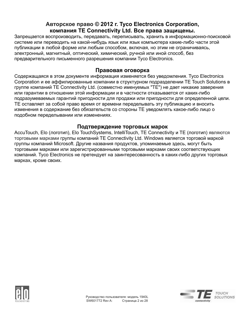 Страница 2